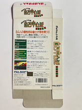 Load image into Gallery viewer, Gambler Jiko Chuushinha - Super Famicom - Box (SHVC-GJ)
