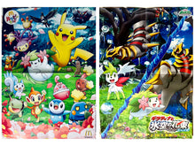 Cargar imagen en el visor de la galería, Pokémon: Giratina &amp; the Sky Warrior - B2 Double-sided Poster - Promo
