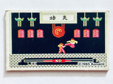 Cargar imagen en el visor de la galería, Nintendo Family Computer / Famicom - Menko - Trading Card - Showa - Vintage - Set of 25
