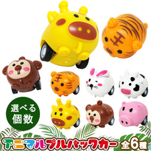 Cargar imagen en el visor de la galería, Tiger &amp; Cow - Animal Pullback Mini Car
