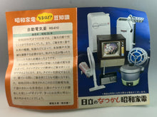 Load image into Gallery viewer, Hitachi RS-610 Automatic Electric Rice Cooker - Miniature - Trading Figure
