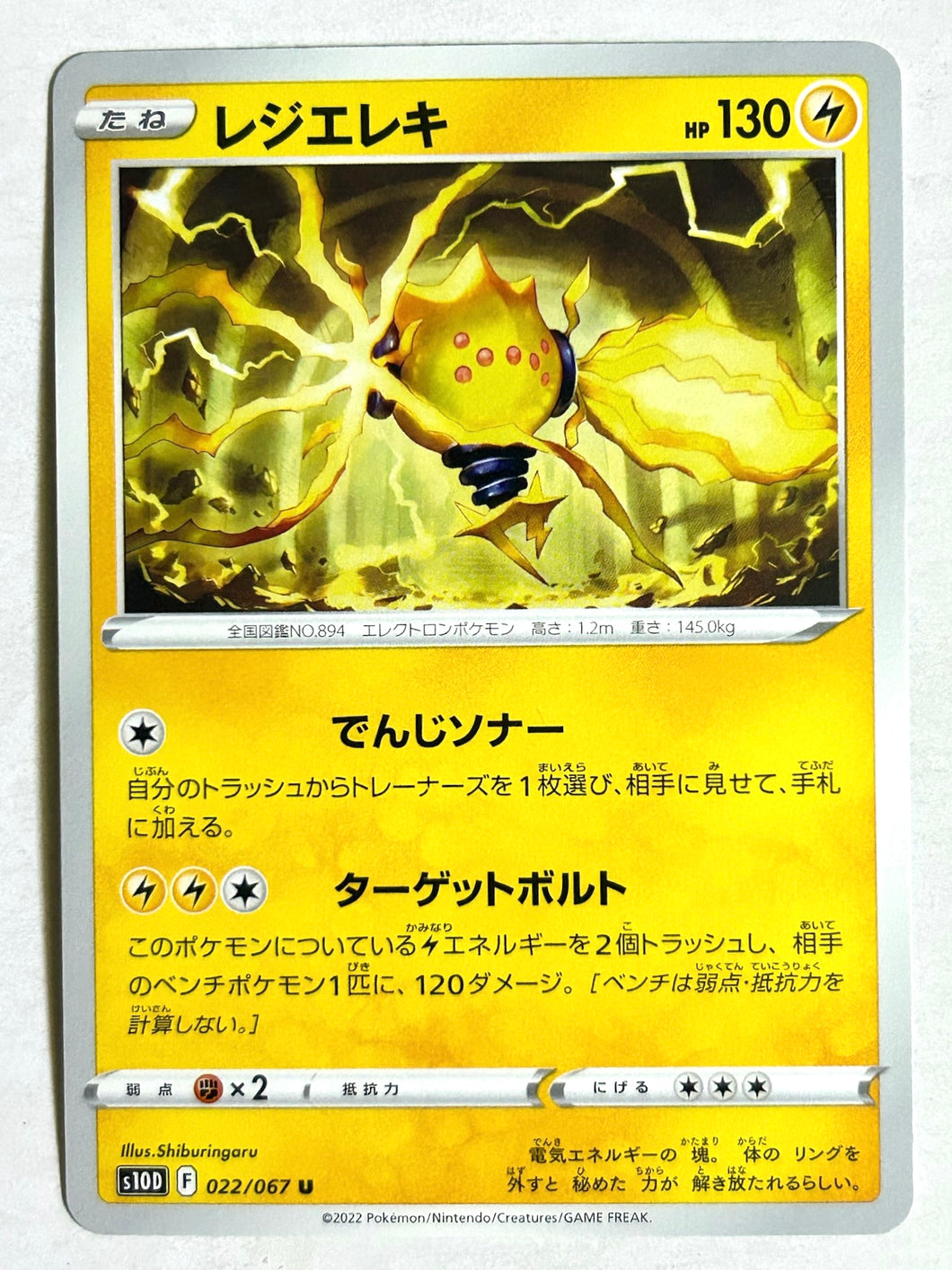 Pokémon Sword & Shield Time Gazer - Regieleki - s10D 022/067 U - Uncommon
