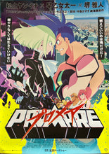 Cargar imagen en el visor de la galería, Promare - Aina Ardebit, Galo Thymos, Ignis Ex, Lio Fotia, Lucia Fex, Mad Burnish &amp; Remi Puguna - B2 Poster - Teaser
