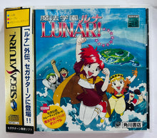 Cargar imagen en el visor de la galería, Mahou Gakuen Lunar! - SEGA Saturn - NTSC-JP - CIB (T-27902G)
