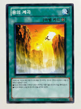 Load image into Gallery viewer, Yu-Gi-Oh! - SD19-KR020 [N]: Dragon Ravine - TCG
