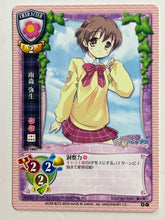 Cargar imagen en el visor de la galería, Lycee TCG - CH-1941[C]: Yayoi Amamori
