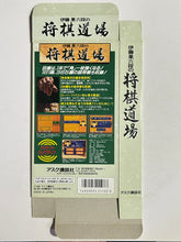 Load image into Gallery viewer, Itou Hatasu Roku-Dan no Shogi Dojo - Super Famicom - Box (SHVC-Q2)
