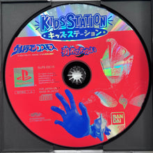 Cargar imagen en el visor de la galería, Ultraman Cosmos: Yuusha no Chikai - PlayStation - PS1 / PSOne / PS2 / PS3 - NTSC-JP - CIB (SLPS-03315)
