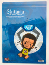 Cargar imagen en el visor de la galería, Gekijouban Gintama Kanketsu hen: Yorozuya yo Eien Nare - SD Characters - A4 Clear File D
