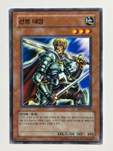Load image into Gallery viewer, Yu-Gi-Oh! - SD5-KR009[N]: Marauding Captain - TCG
