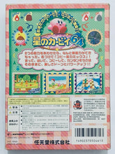 Cargar imagen en el visor de la galería, Hoshi no Kirby 64 - Nintendo 64 - N64 - Japan Ver. - NTSC-JP - CIB (NUS-NK4J-JPN)
