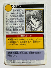 Load image into Gallery viewer, Yu Yu Hakusho - Trading Card - TCG - Carddass (Set of 7)
