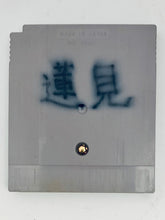 Cargar imagen en el visor de la galería, Dragon Ball Z: Goku Hishouden - GameBoy - Game Boy - Pocket - GBC - GBA - JP - Cartridge (DMG-ADBJ-JPN)
