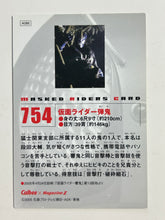 Cargar imagen en el visor de la galería, Kamen Rider Danki - Trading Card - No. 754
