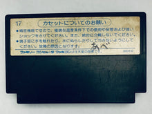 Load image into Gallery viewer, Hokuto no Ken - Famicom - Family Computer FC - Nintendo - Japan Ver. - NTSC-JP - Cart (TDF-HK)
