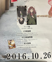 Cargar imagen en el visor de la galería, Iguchi Yuka - Lostorage Incited WIXOSS - B2 Double-sided Announcement Poster - Opening Theme
