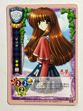 Load image into Gallery viewer, Lycee TCG - CH-0089[C]: Ai
