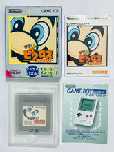 Load image into Gallery viewer, Mario no Picross - GameBoy - Game Boy - Pocket - GBC - GBA - JP - CIB (DMG-APCJ-JPN)
