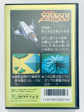 Cargar imagen en el visor de la galería, Super Xevious: GAMP no Nazo - Famicom - Family Computer FC - Nintendo - Japan Ver. - NTSC-JP - CIB (SX-4900)
