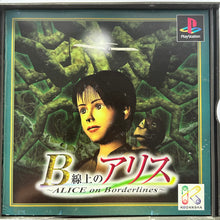 Load image into Gallery viewer, Alice on Borderlines - PlayStation - PS1 / PSOne / PS2 / PS3 - NTSC-JP (SLPS-01003~5)
