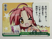 Cargar imagen en el visor de la galería, LS/W05-050 [CC] – Lucky Channel - WS TCG
