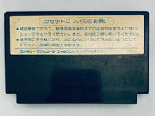 Load image into Gallery viewer, Hokkaidou Rensa Satsujin: Ohotsuku ni Kiyu - Famicom - Family Computer FC - Nintendo - Japan Ver. - NTSC-JP - Cart (HSP-07)
