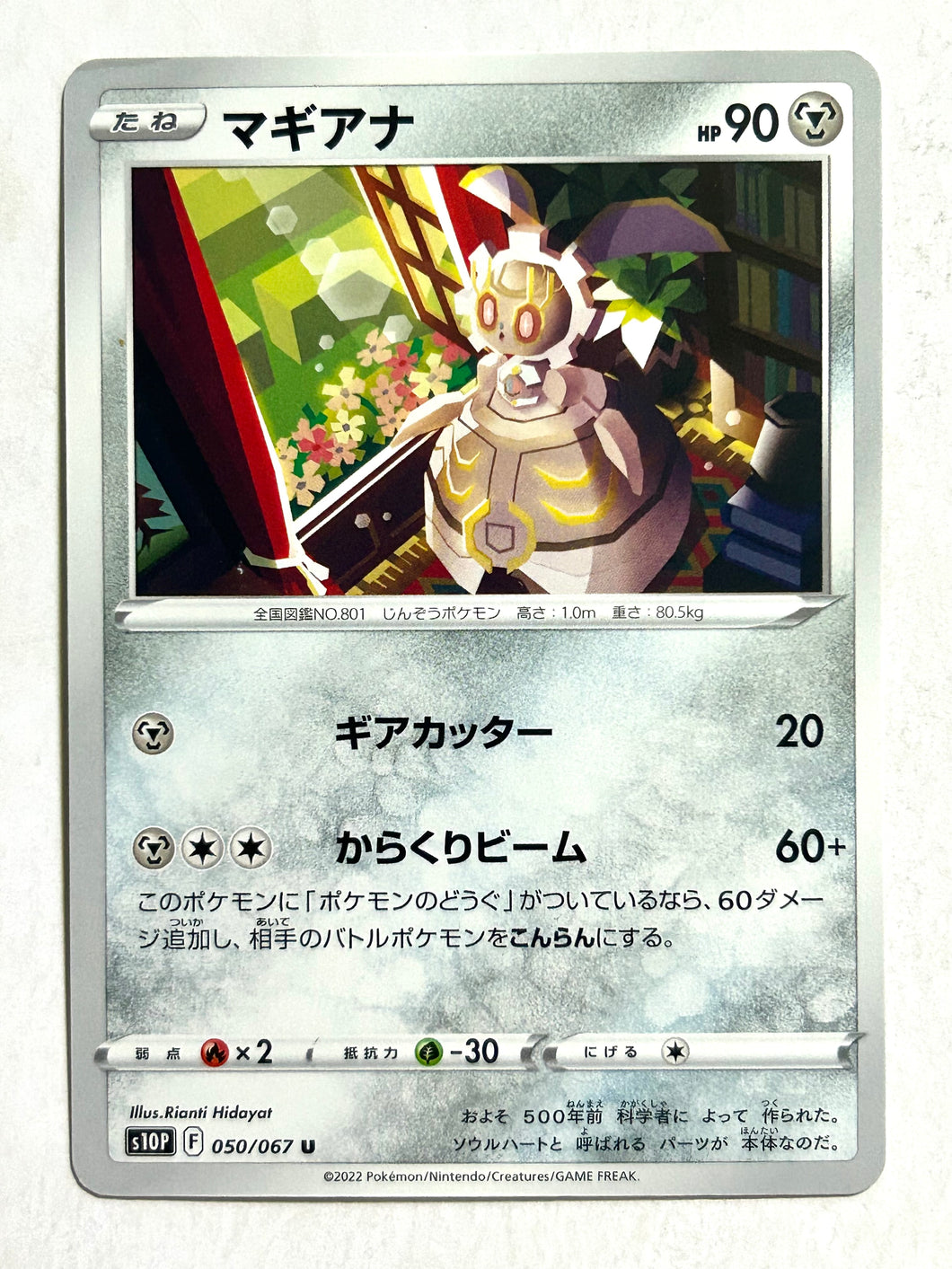 Pokémon Sword & Shield Space Juggler - Magearna - S10P 050/067 U - Uncommon