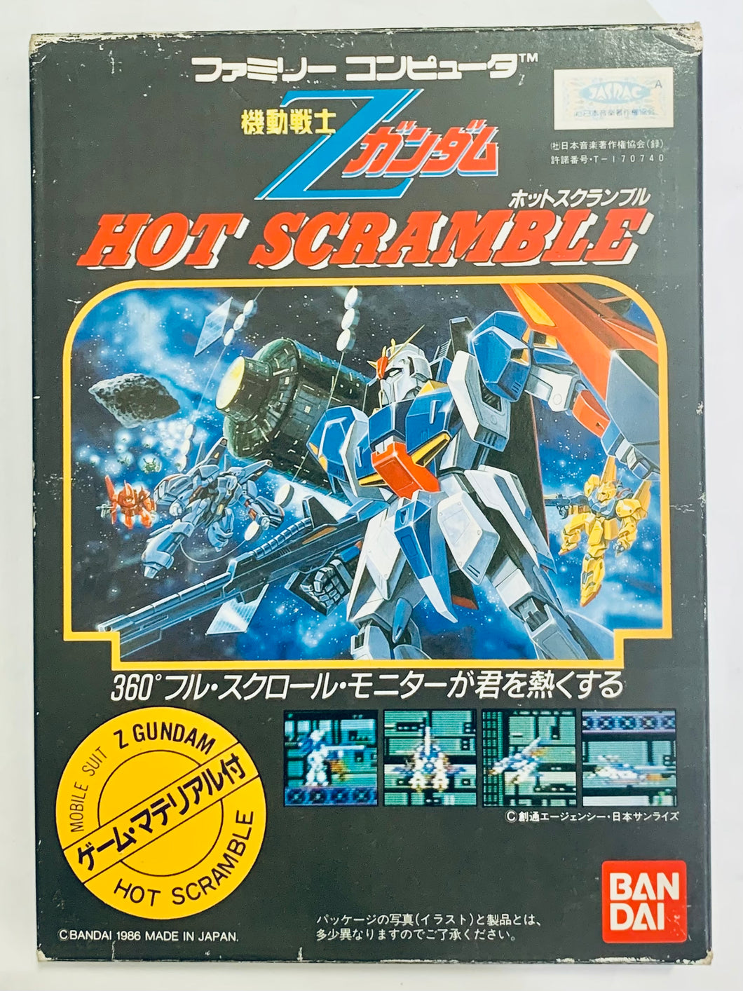 Kidou Senshi Z-Gundam: Hot Scramble - Famicom - Family Computer FC - Nintendo - Japan Ver. - NTSC-JP - CIB