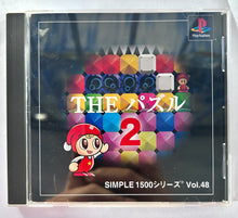 Cargar imagen en el visor de la galería, The Puzzle 2 - PlayStation - PS1 / PSOne / PS2 / PS3 - NTSC-JP - CIB (SLPM-86698)
