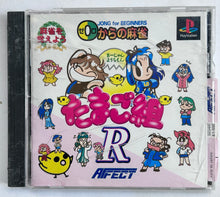 Cargar imagen en el visor de la galería, Mahjong Youchien: Tamago Gumi - PlayStation - PS1 / PSOne / PS2 / PS3 - NTSC-JP (SLPS-02546)

