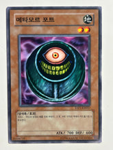 Load image into Gallery viewer, Yu-Gi-Oh! - ESP1-KR037[N]: Morphing Jar - TCG
