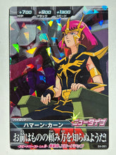 Load image into Gallery viewer, Haman Karn - Gundam TryAge TCG - Z4-051 M
