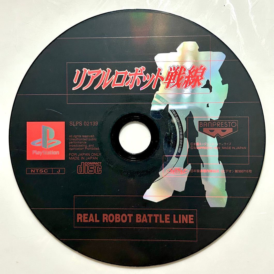 Real Robot Battle Line - PlayStation - PS1 / PSOne / PS2 / PS3 - NTSC-JP - Disc (SLPS-02139)