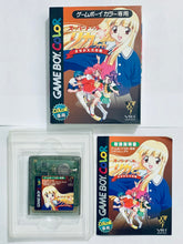 Load image into Gallery viewer, Super Doll Rika-Chan: Kisekae Taisakusen - GameBoy Color - GBC - JP - CIB (CGB-BSLJ-JPN)
