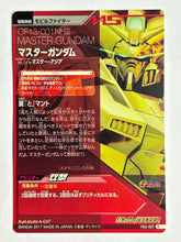 Load image into Gallery viewer, Master Gundam - Gundam TryAge TCG - VS2-007 R
