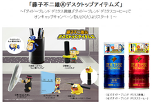 Load image into Gallery viewer, Ninja Hattori-Kun - Hattori Kanzou - Desktop Mini Figure
