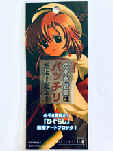 Load image into Gallery viewer, Higurashi no Naku Koro ni Kai - Ryuuguu Rena - Mobile Art Block - Perfect for Prevent Prying Eyes!
