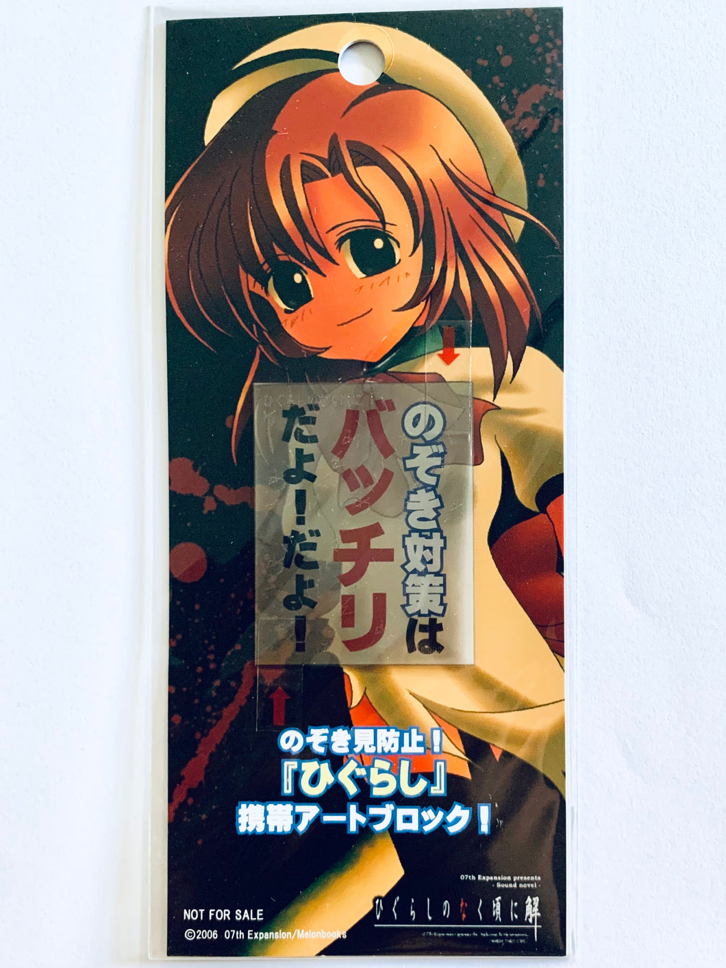 Higurashi no Naku Koro ni Kai - Ryuuguu Rena - Mobile Art Block - Perfect for Prevent Prying Eyes!
