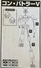 Cargar imagen en el visor de la galería, Super Robot Taisen - Combattler V - Figure - Silver ver.
