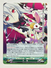Load image into Gallery viewer, Phantasmagoria TCG - Kosyoku Meikyuu Rinbukyoku (Set of 14)

