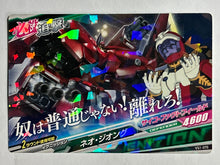 Load image into Gallery viewer, NZ-999 Neo Zeong - Gundam TryAge TCG - VS1-070 R
