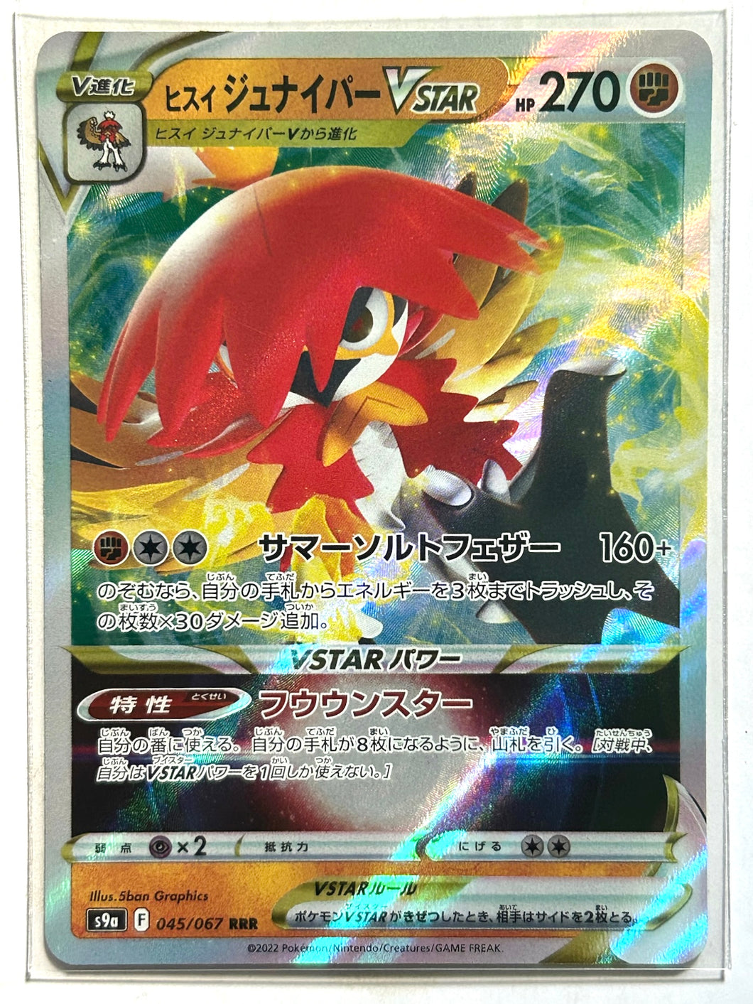 Pokémon Sword & Shield EP Battle Region - Hisuian Decidueye VSTAR - S9a 045/067 RRR - Triple Rare