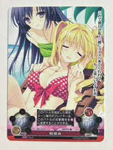Cargar imagen en el visor de la galería, Phantasmagoria TCG - Tsuki ni Yorisou Otome no Sahou (Set of 10)
