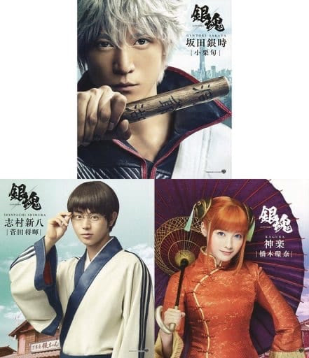 Gintama Live-Action Film) - Large Format Post Card Set - Blu-ray/DVD Premium Edition (First Edition) Bonus