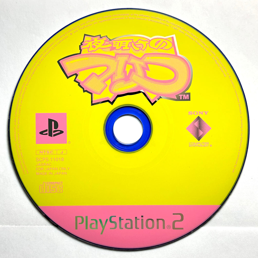 Yoake no Mariko - PlayStation 2 - PS2 / PSTwo / PS3 - NTSC-JP - Disc (SCPS-11018)