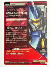 Cargar imagen en el visor de la galería, Schwalbe Graze - Gundam TryAge TCG - TK2-039 R
