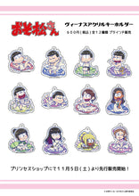 Load image into Gallery viewer, Osomatsu-san - Jyushiko - Venus Acrylic Keychain - Joshimatsu-san
