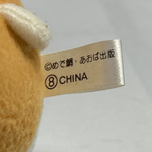 Cargar imagen en el visor de la galería, Hamster Club - Pu-chan - Plush Toy Mascot
