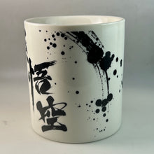 Load image into Gallery viewer, Dragon Ball Z - Son Goku SSJ - Mug Cup
