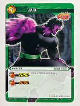 Load image into Gallery viewer, Toriko - Miracle Battle Carddass - TCG (Set of 46)
